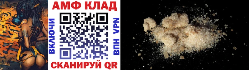 АМФ VHQ  Купить где  Удомля 
