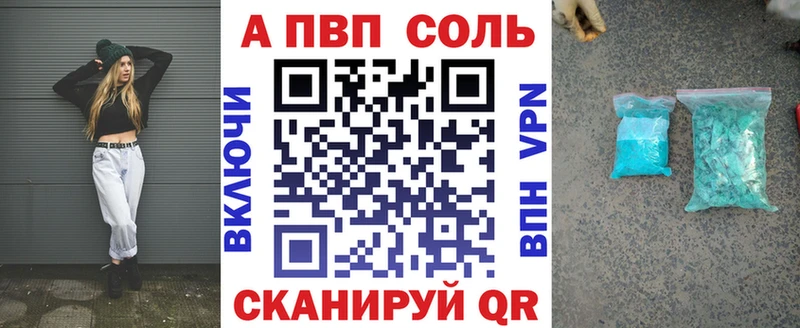 Купить  Удомля  APVP VHQ 