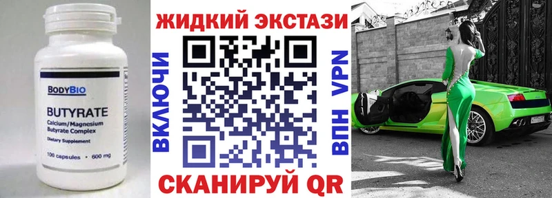 Бутират BDO 33%  Купить  Удомля 