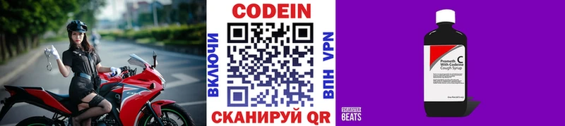 Codein Purple Drank  Купить где  Удомля 