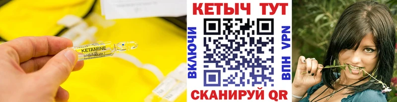 Купить где  Удомля  Кетамин VHQ 