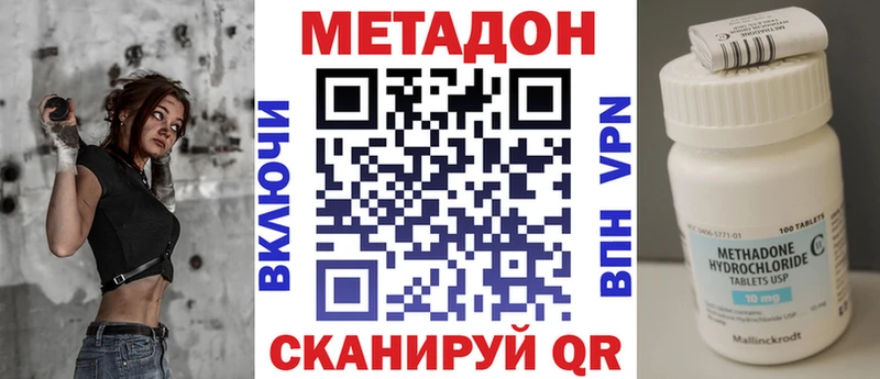 Купить где Удомля Метадон VHQ